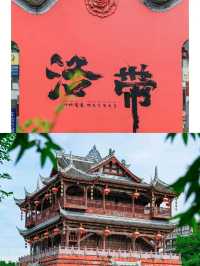 2025成都世運會·雲孚里酒店｜遊玩攻略