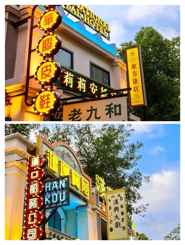 武漢歡樂谷碼頭文化小鎮全攻略