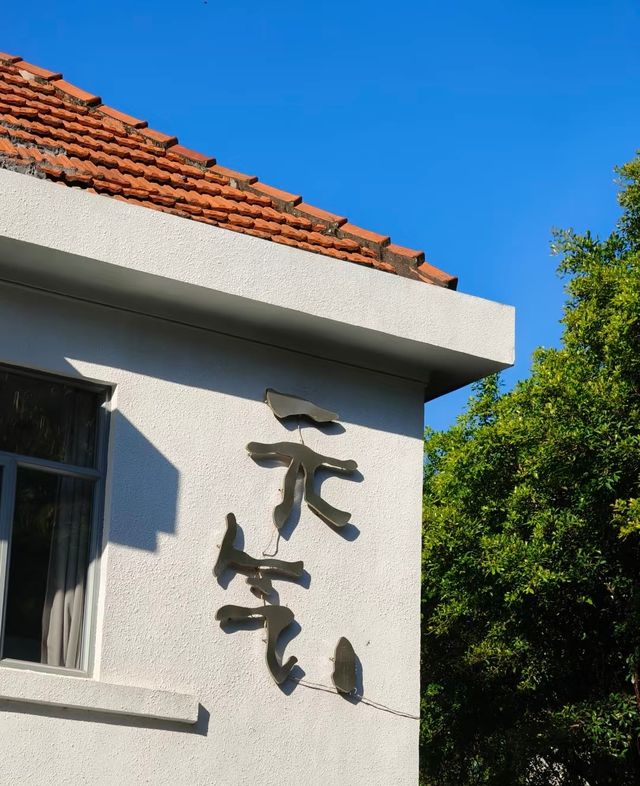 鼓浪嶼之旅，錦江之星品尚酒店嘅溫馨之約