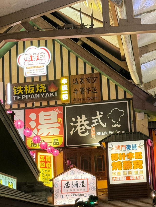 真係唔係喺日本！珠海御溫泉♨️溫泉+自助廟會，一家人狂食狂玩超治癒～