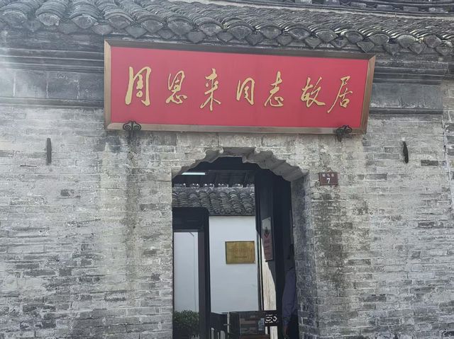 淮安區旅遊不踩坑攻略