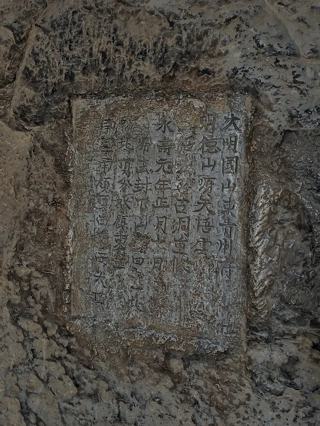 明德山霧雲洞，博山秘境藏不住了！