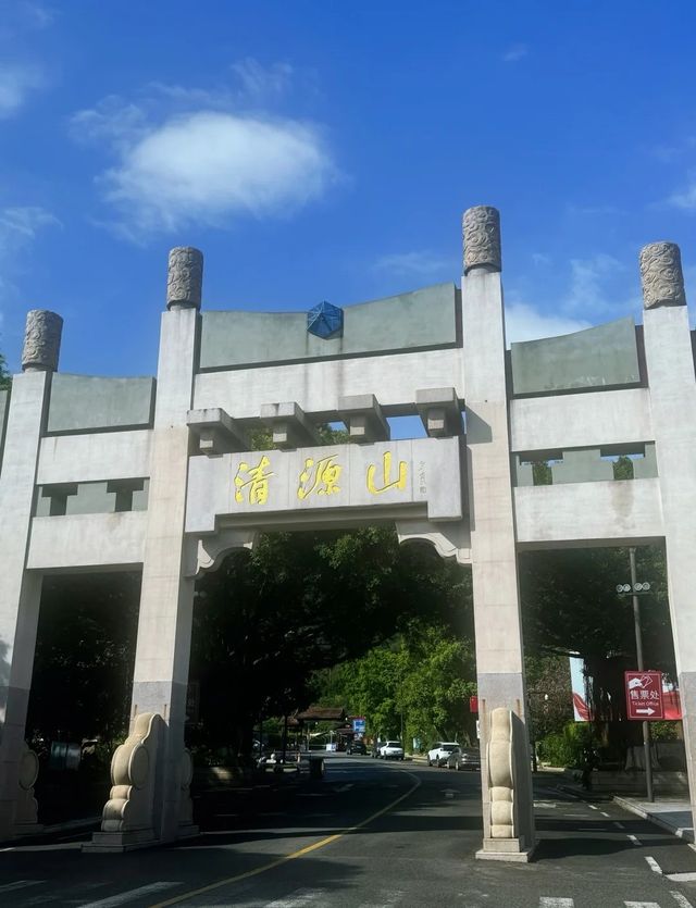 清源山一日暴走攻略