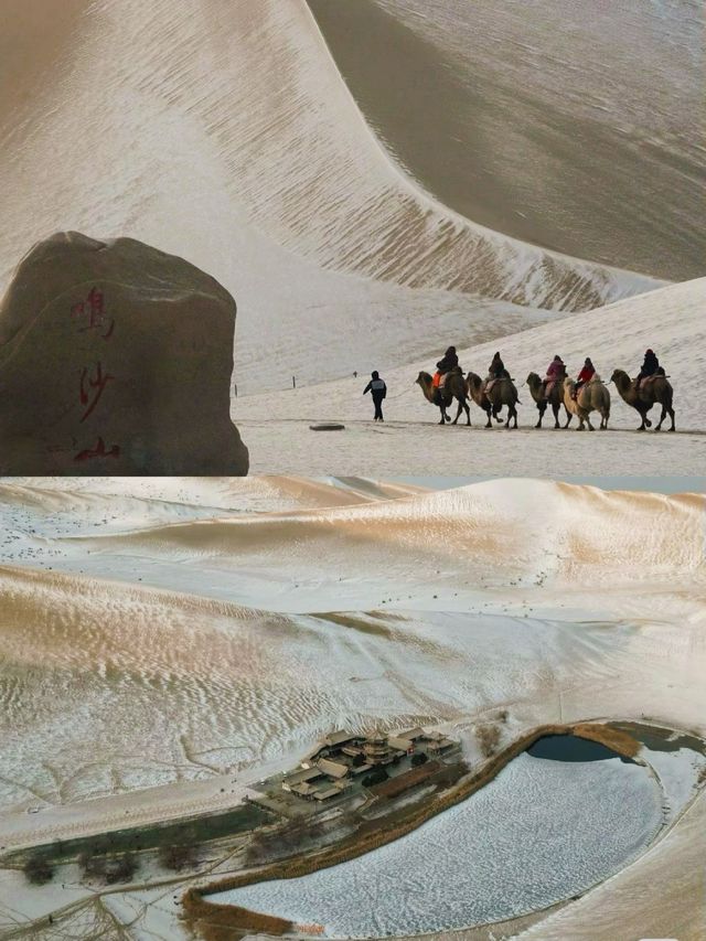 絲路冬遊封神!敦煌/嘉峪關/張掖三城5A聯動,玩遍千年秘境 絲路冬遊封神!敦煌/嘉峪關/張掖三城5A聯動,玩遍千年秘境