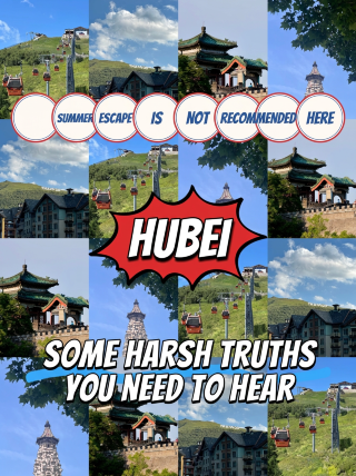 湖北夏季避暑旅遊攻略｜說點難聽的大實話