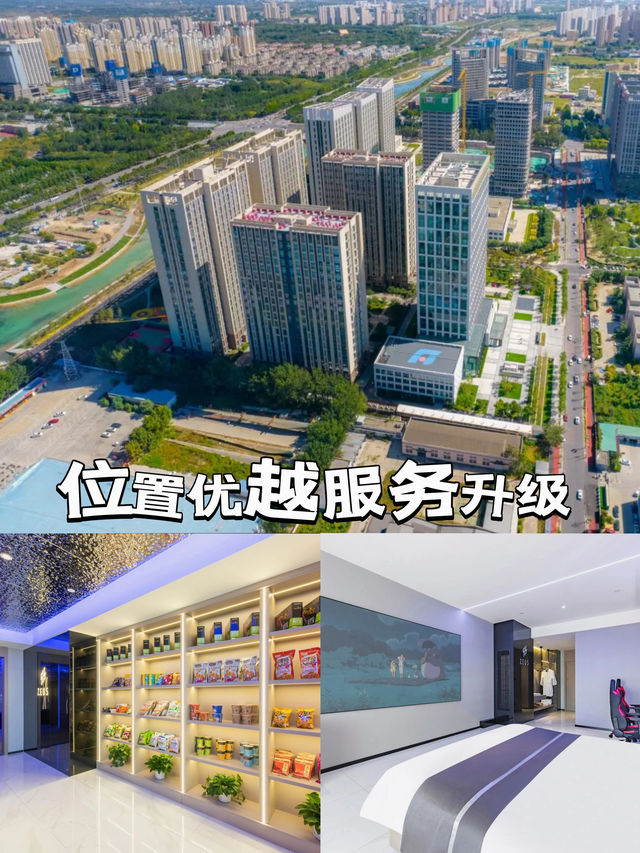 保定二日行,打卡文化古蹟住宙斯電競酒店