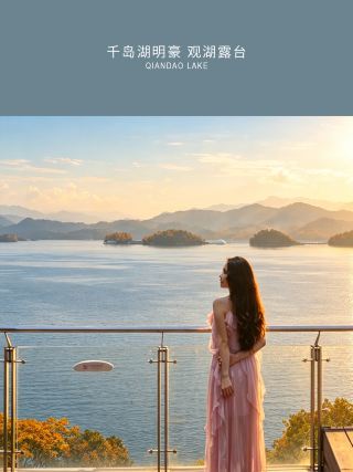 Waking Up to an Autumn Palette at Minghao, Qiandao Lake