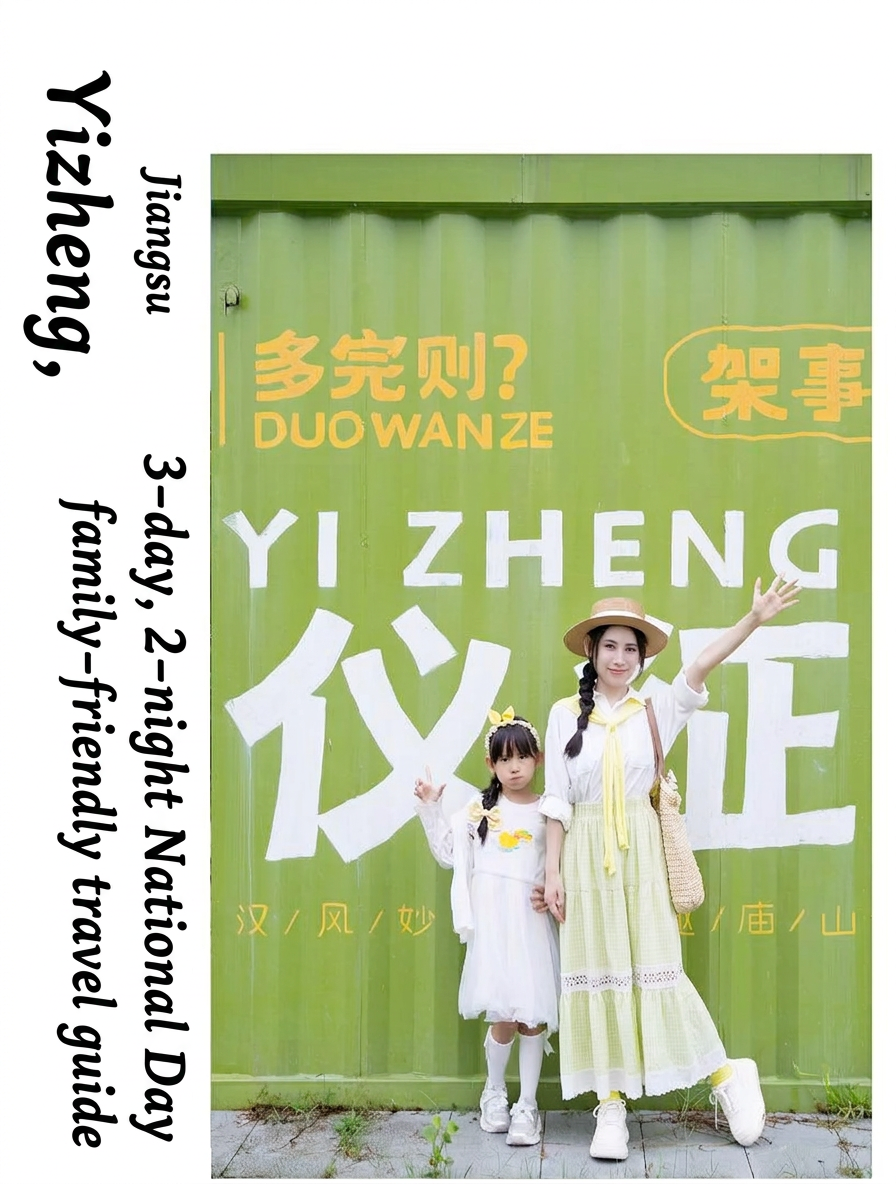 A great destination for National Day family trips, Yizheng, Jiangsu is so much fun