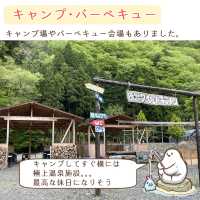 【静岡】梅ヶ島温泉郷　立ち寄りスポット5選
