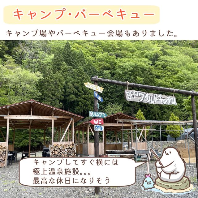 【静岡】梅ヶ島温泉郷　立ち寄りスポット5選