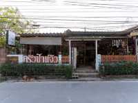 ครัวป้าแจ๊ว อาหารไทยพื้นบ้าน จัดจ้านย่านหัวหิน