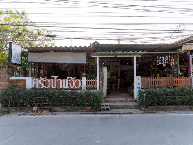 ครัวป้าแจ๊ว อาหารไทยพื้นบ้าน จัดจ้านย่านหัวหิน