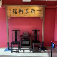 一個別具風格的美術館！