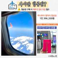 🇲🇵직접 다녀와서 전해주는 사이판 여행정보 총정리✨