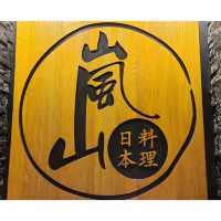 極鮮刺身 性價比極高的日本料理 香港尖沙咀