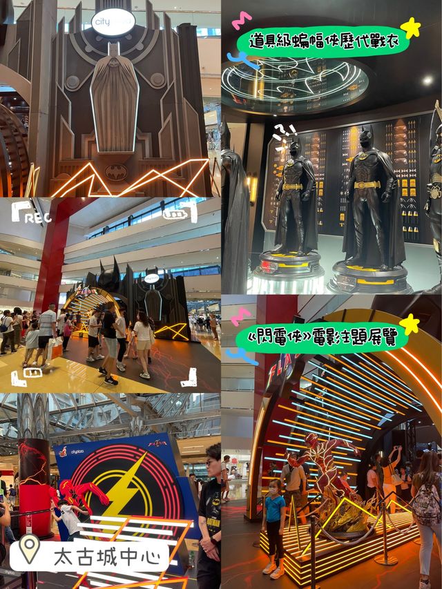 DC登錄太古城🫶🏻閃電俠蝙蝠🦇俠👍🏻1:1打卡模型🙈