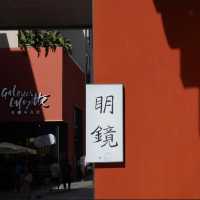 ✨文青打卡 | 深業上城✨