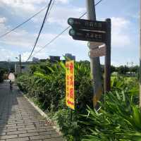 大溪月眉古道