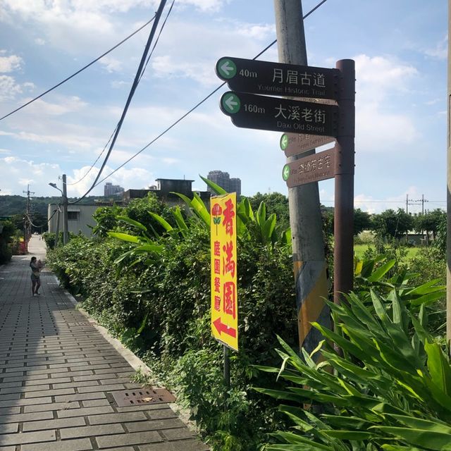 大溪月眉古道