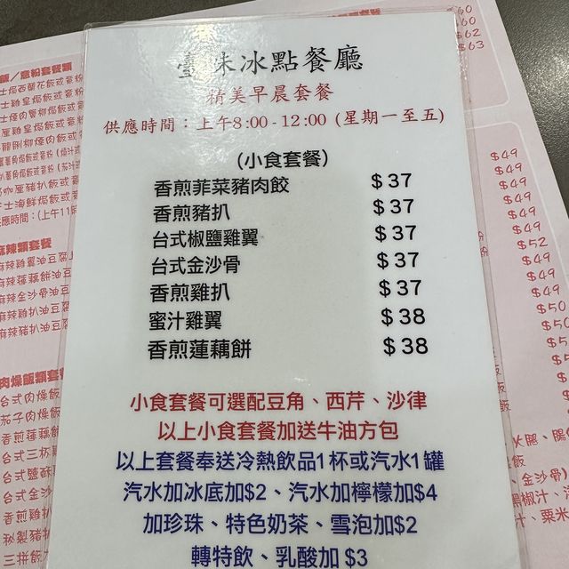 天水圍抵食台灣菜｜台味冰點