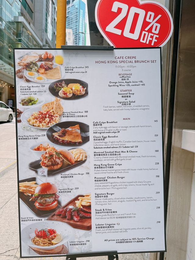 人氣過江龍法式可麗餅專門店Café｜Café Crêpe (中環)