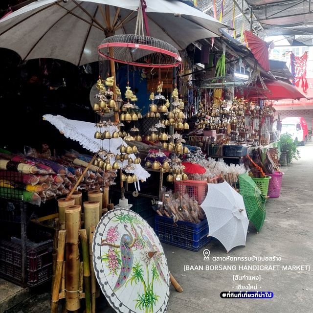 ตลาดหัตถกรรมบ้านบ่อสร้าง[สันกำแพง] - เชียงใหม่