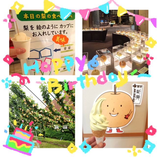 品味梨的奇妙！鳥取二十世紀梨紀念館🍐🏛️🍦