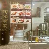 🦀大閘蟹!🐤片皮鴨!任食-「🥢陶源酒家」