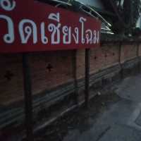 วัดเชียงโฉม (วัดเจดีย์ปล่อง)