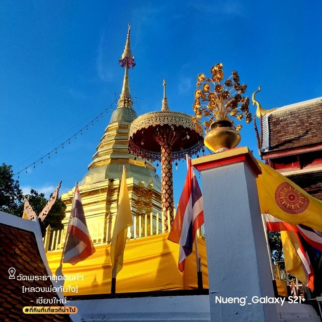 วัดพระธาตุดอยคำ [หลวงพ่อทันใจ] - เชียงใหม่