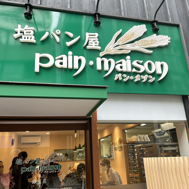 일본에서먹는 소금빵, 메론빵 맛은 어떨까? 빵메종 도쿄긴자