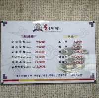 뚝배기에 고기가 한가득 들어갔는데 저렴한 봉순대!