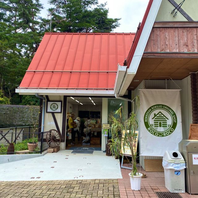 神戸市立六甲山牧場