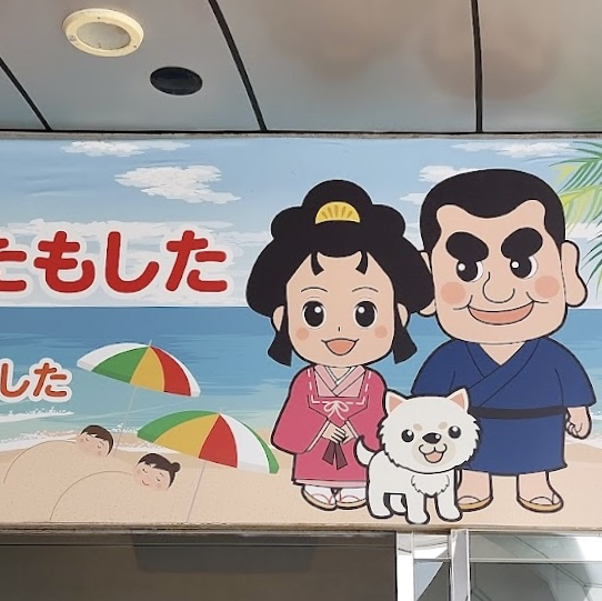 鹿兒島指宿獨有享受-砂浴温泉