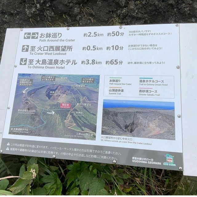 【東京都/伊豆大島】三原山