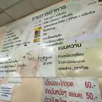 ข้าวมันไก่เจ๊อ้วน 🐔 ร้านในตำนานแห่งตลาดบางเขน