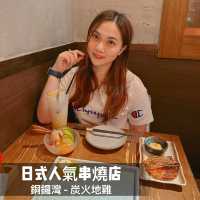 銅鑼灣｜食串燒｜隱世高質串燒店