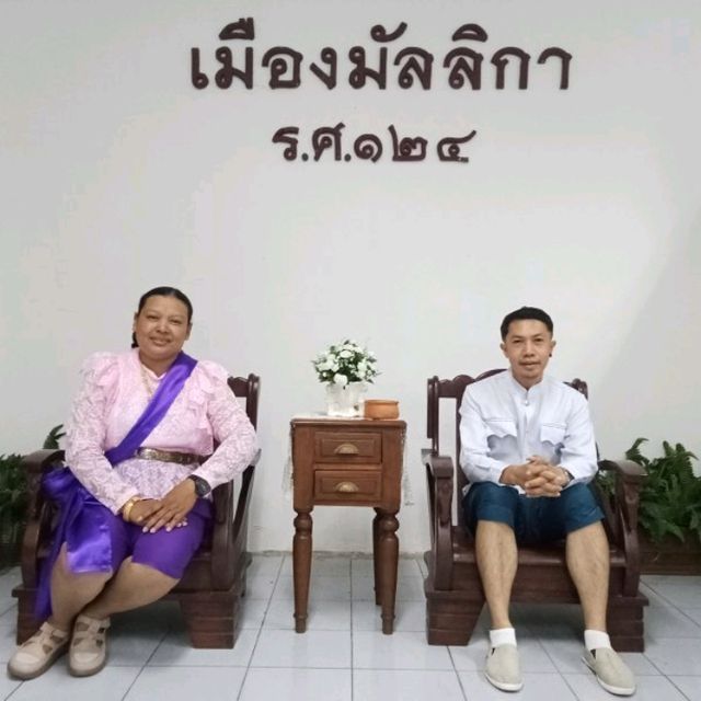 ย้อนอดีตเมือง มัลลิกา รศ.124 ย้อนอดีตเมือง มัลลิกา รศ.124
