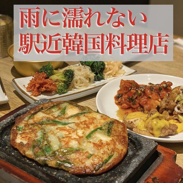 【大阪・梅田】グランフロント梅田にある韓国料店