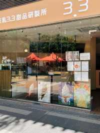 性價比高嘅雪糕店🍦