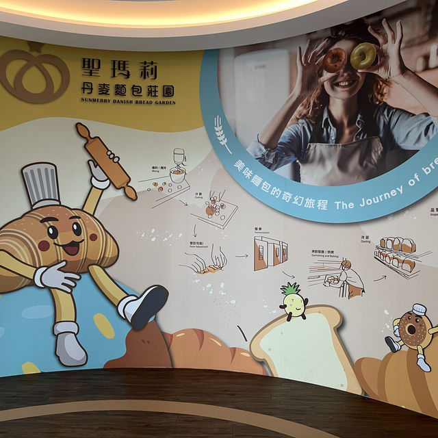 聖瑪莉丹麥麵包莊園觀光工廠兼親子樂園 好玩好滿足