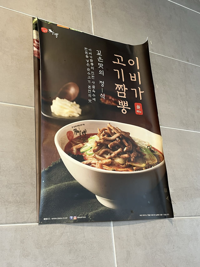 韓國美食 | 炒馬麵 | 炸醬麵