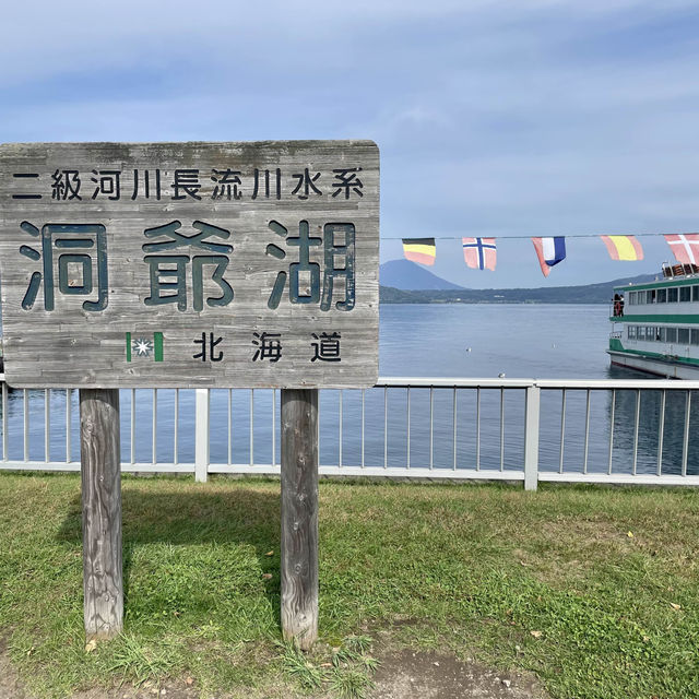 【北海道】洞爺湖湖畔遊歩道をぶらり散策！