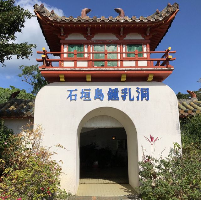 【沖縄】石垣島鍾乳洞探検