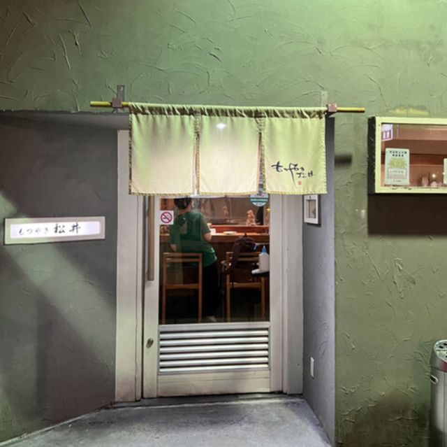 《沖縄・那覇》人気のもつやき屋さん🐽