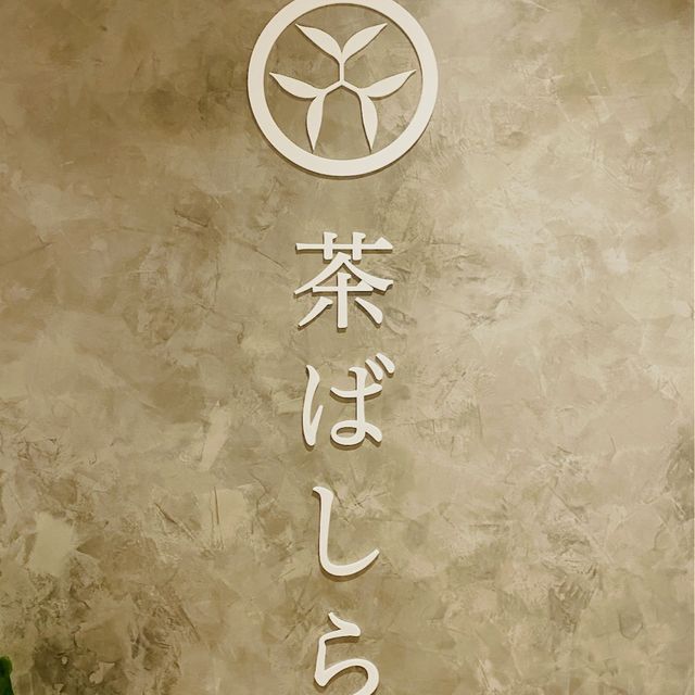 Chabashira Tea Roastery