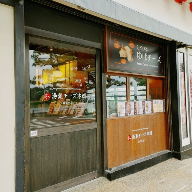 フォトジェニックも叶う！湯葉チーズ本舗嵐山店