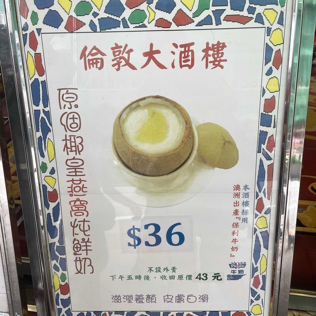 傳統粵式懷舊酒樓🫖☕️