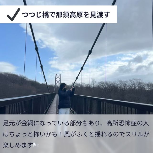 【オシャレスポットたくさん!1泊2日の那須ドライブ女子旅🚗】 【オシャレスポットたくさん!1泊2日の那須ドライブ女子旅🚗】