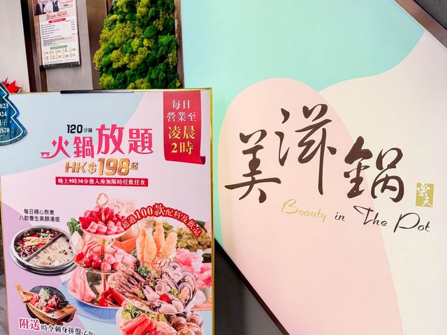 【來自新加坡的粉紅色主題夢幻火鍋放題店】
